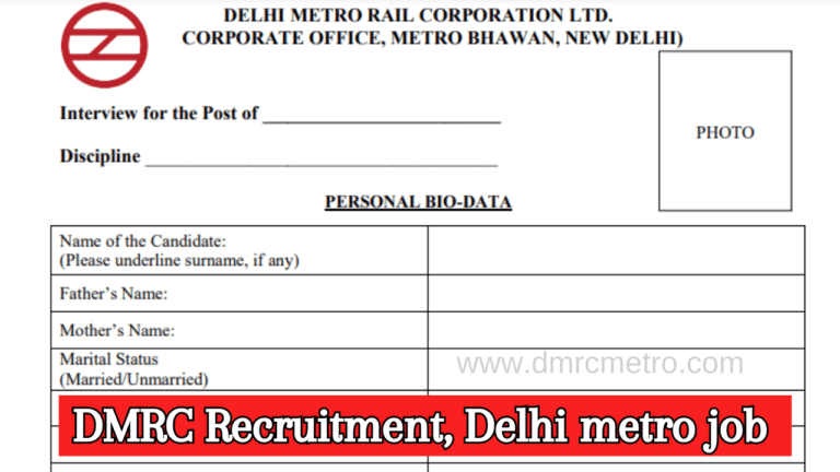 DMRC Recruitment