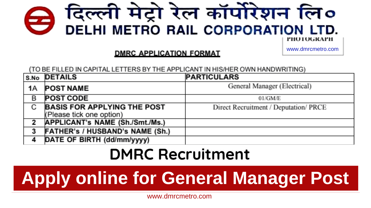 DMRC Recruitment 2023