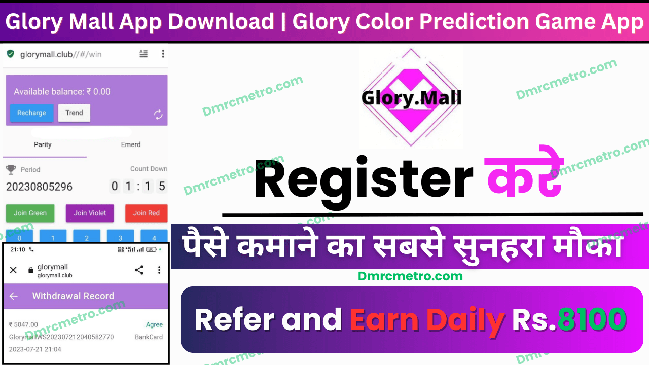 Glory Mall Apk Download