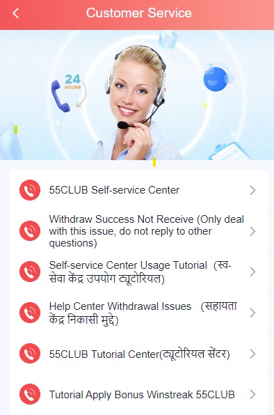 55 Club App Download